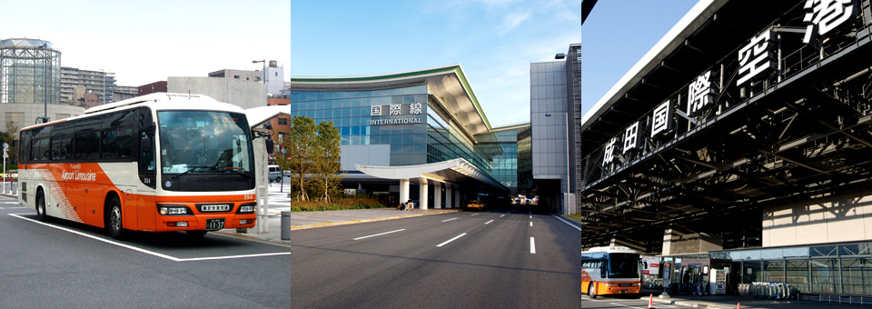 エアポートリムジンバス、羽田空港、成田空港