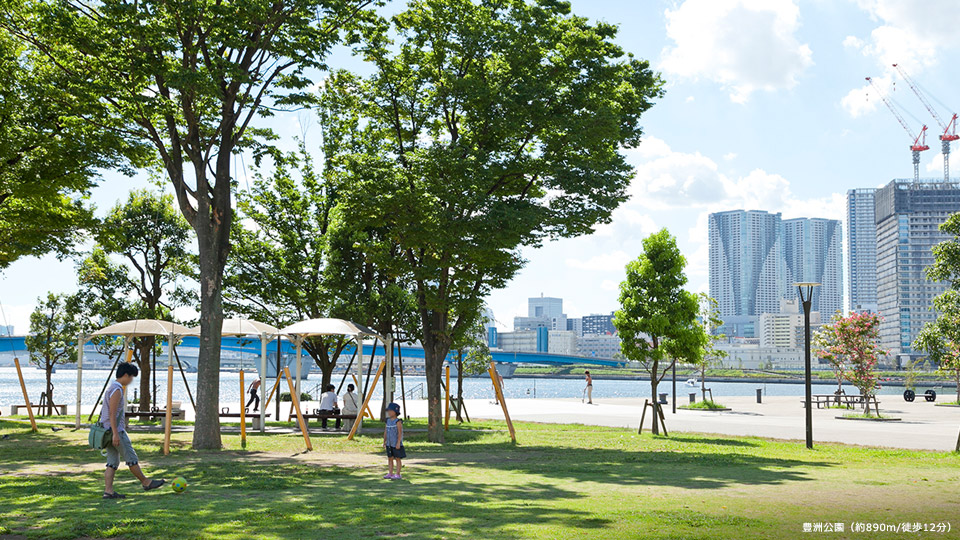 豊洲公園（約890m/徒歩12分）